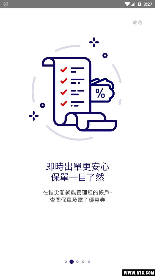 三井住友MSIG（线上投保）
