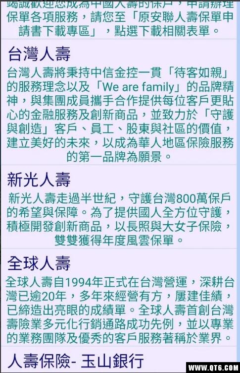人寿保险大全