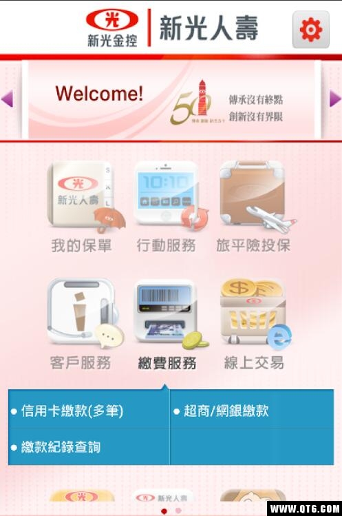 新光人寿