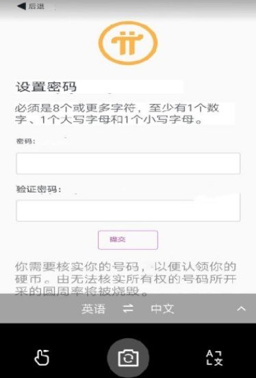 Pi币app下载