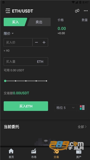 JPEX交易所appv1.1.2  1.1.2