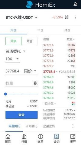 homiex安卓最新版  3.9.3