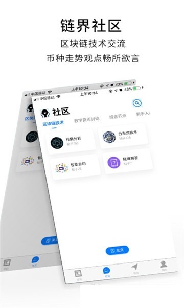 铭启航交易所  4.5.8