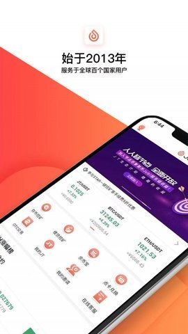Jubi（聚币网手机客户端）  4.0.1
