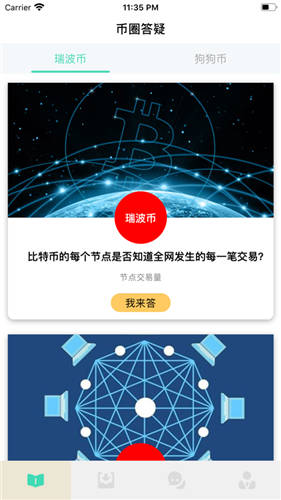 币安binance  6.4.18