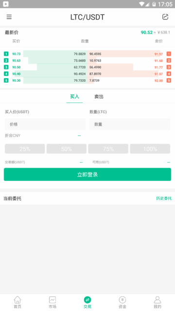 BitGoGo交易所app官方版v1.0.4中文版  1.0.4