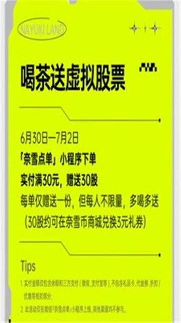 奈雪币交易平台  4.5.8