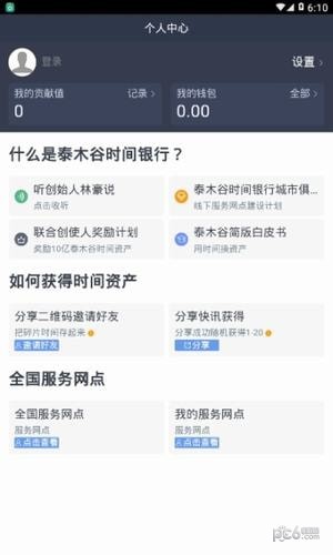 泰木谷  2.1.7