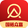 国裕众富app官方