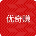 优奇赚游戏试玩app