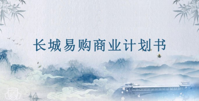 长城易购众筹平台首码app官方版