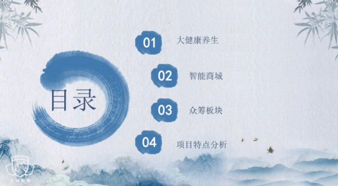 长城易购众筹平台首码app官方版