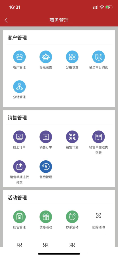 一浪e管家财务管理app