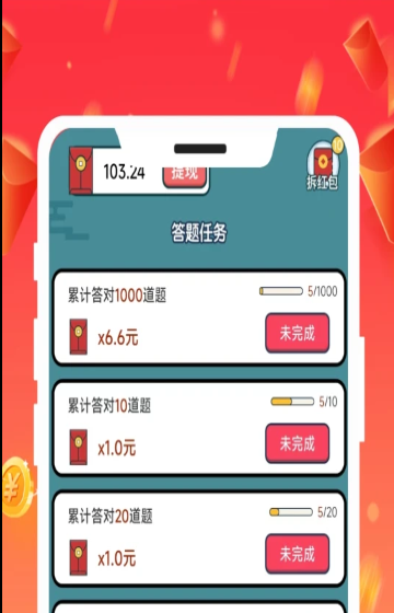 猜成语挣app软件官方版