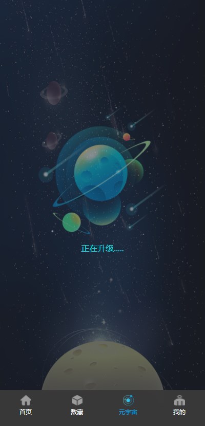 几禾数藏平台app官方版