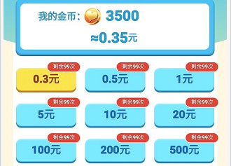 天天消红包app官方版