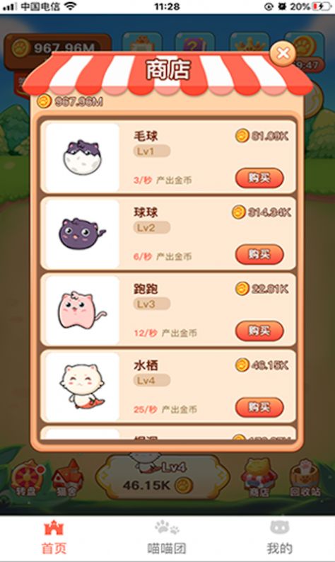 天天送养猫app软件