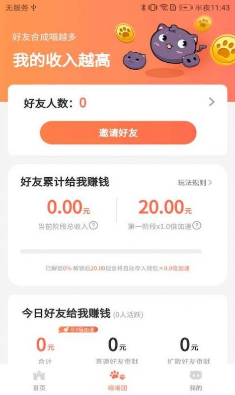 天天送养猫app软件