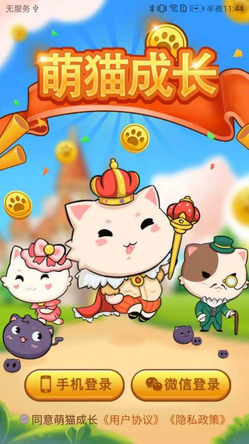 天天送养猫app软件