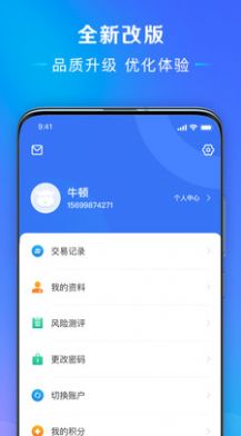 圆梦中华签到分红版最新软件app