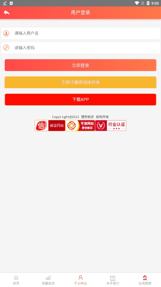 金英合约最新版分红安装app