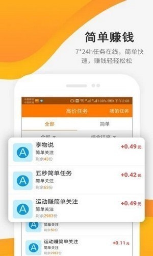 开荒小天才app红包版