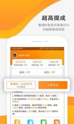 开荒小天才app红包版