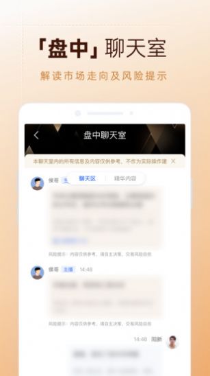 勾股投研app投资最新版