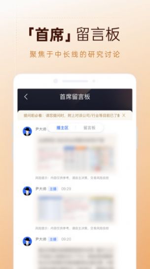 勾股投研app投资最新版