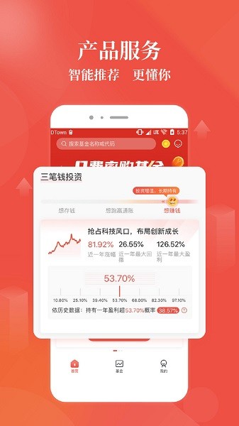 万家基金官方app