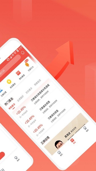 万家基金官方app