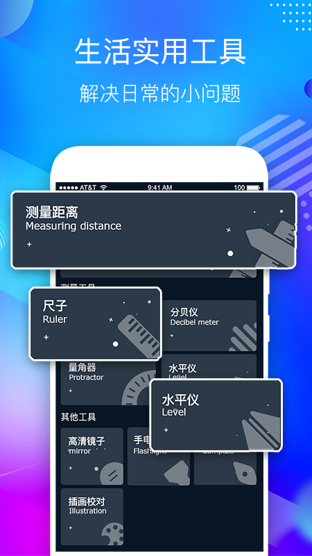 桌面悬浮时钟秒表软件App