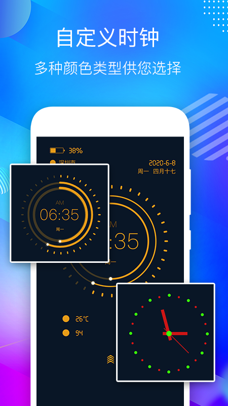 桌面悬浮时钟秒表软件App