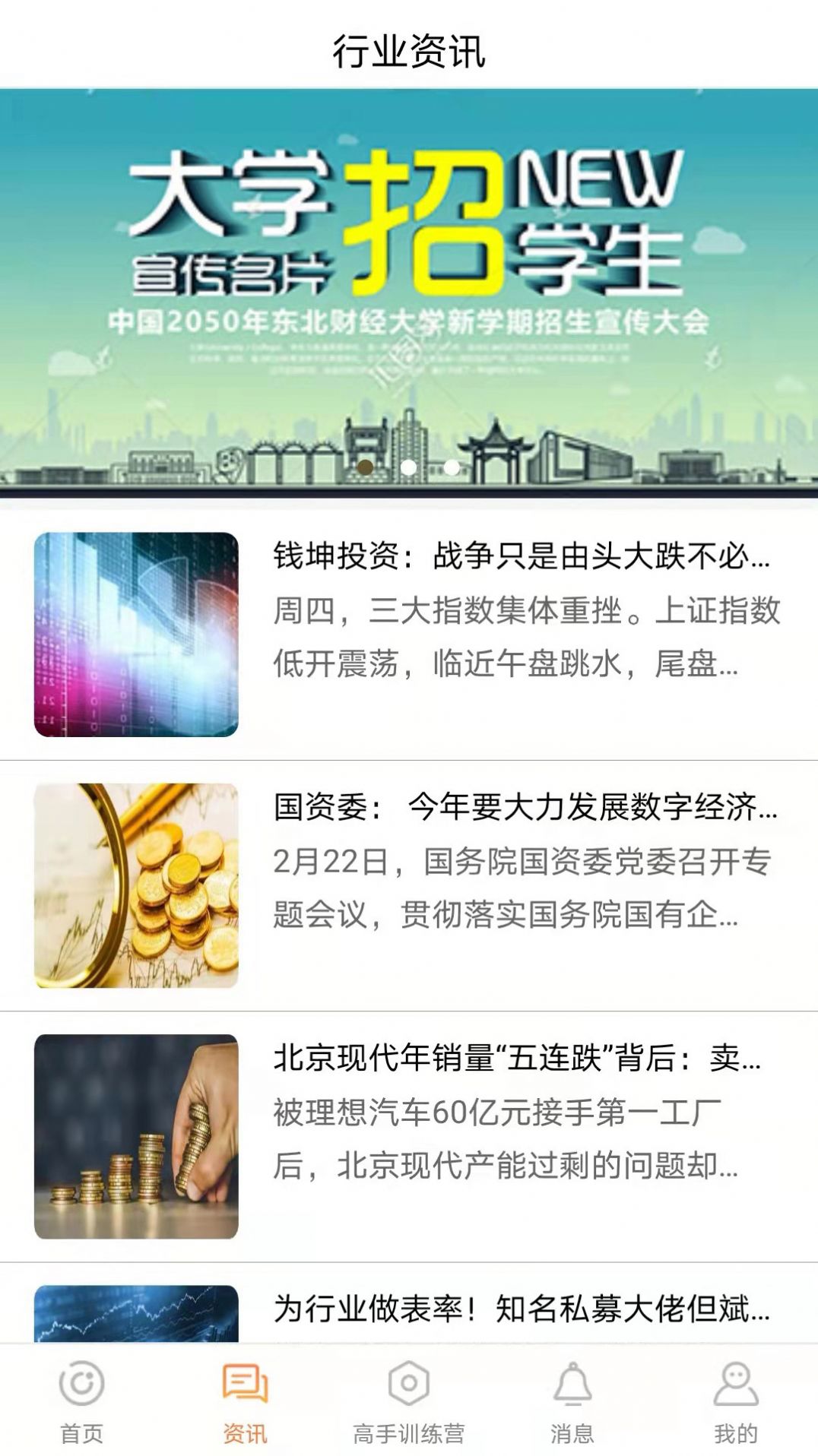 财友互联网app官方
