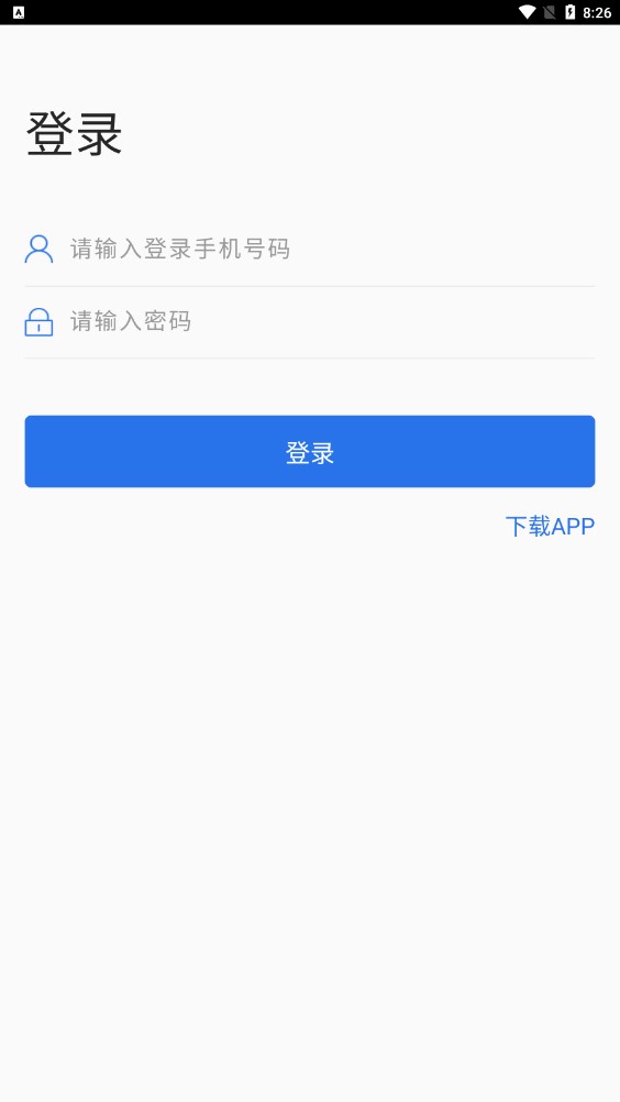 中核扶疫签到版app红包