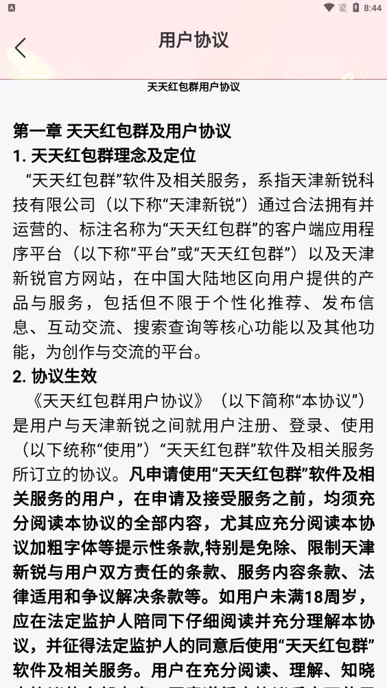 快来领红包app官方版