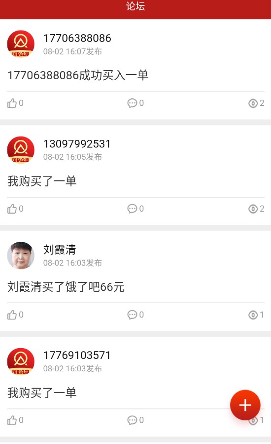 国裕众富app官方