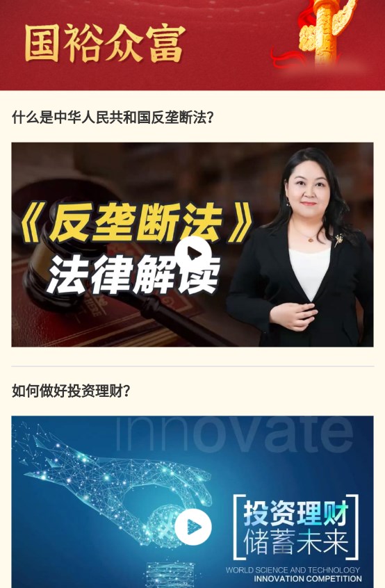 国裕众富app官方