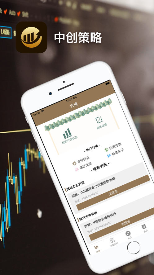 中创策略股票行情策略平台app官方