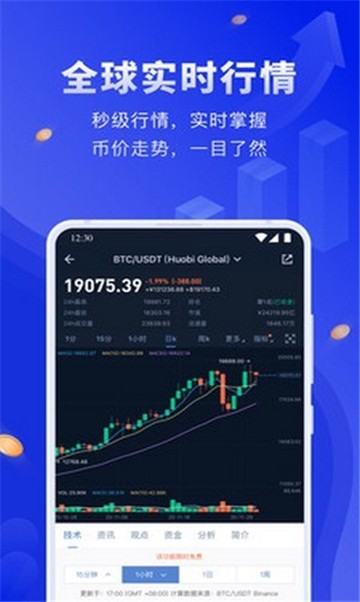 FIL币交易所  1.7.8