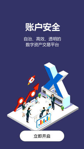 NUX交易所  3.43.00