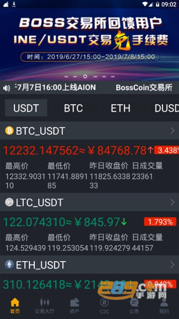 BossCoin交易所app(boss数字货币交易所)v1.0.0官方版  1.0.0