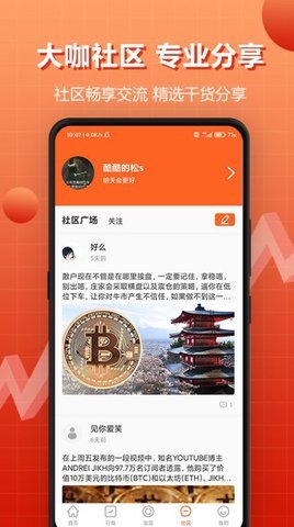 币AN圈  1.0