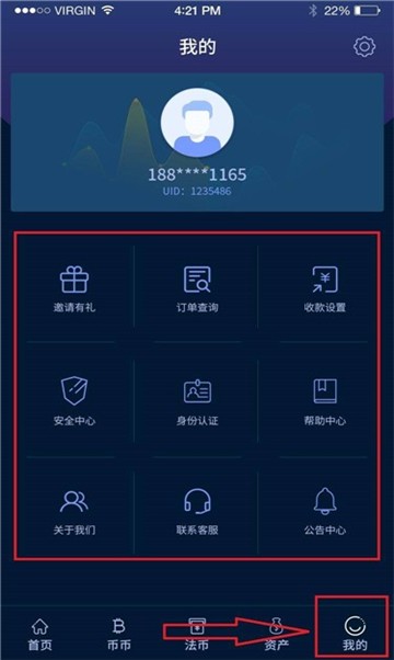 eosDapp交易所  4.5.8