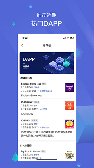 顶点号交易所  2.0.0