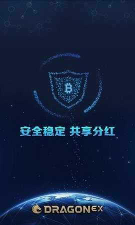 DragonEx  4.9.6