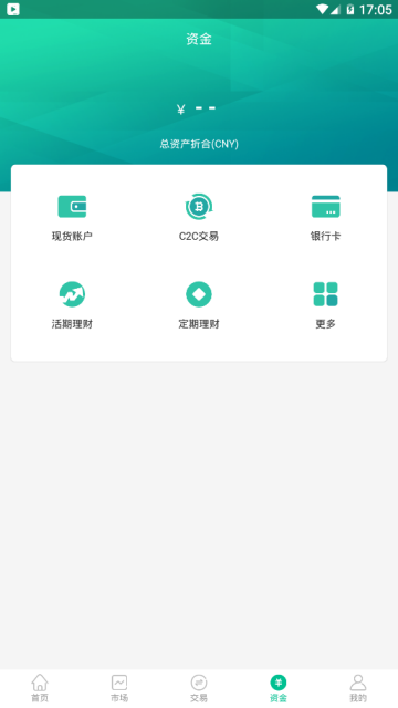 HebiEx交易所app官方版1.0.1安卓版  1.0.1