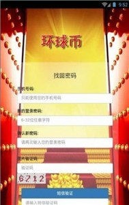 环球币  5.3.22