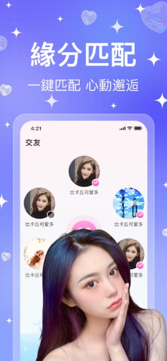 蜜柚app