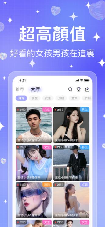 蜜柚app